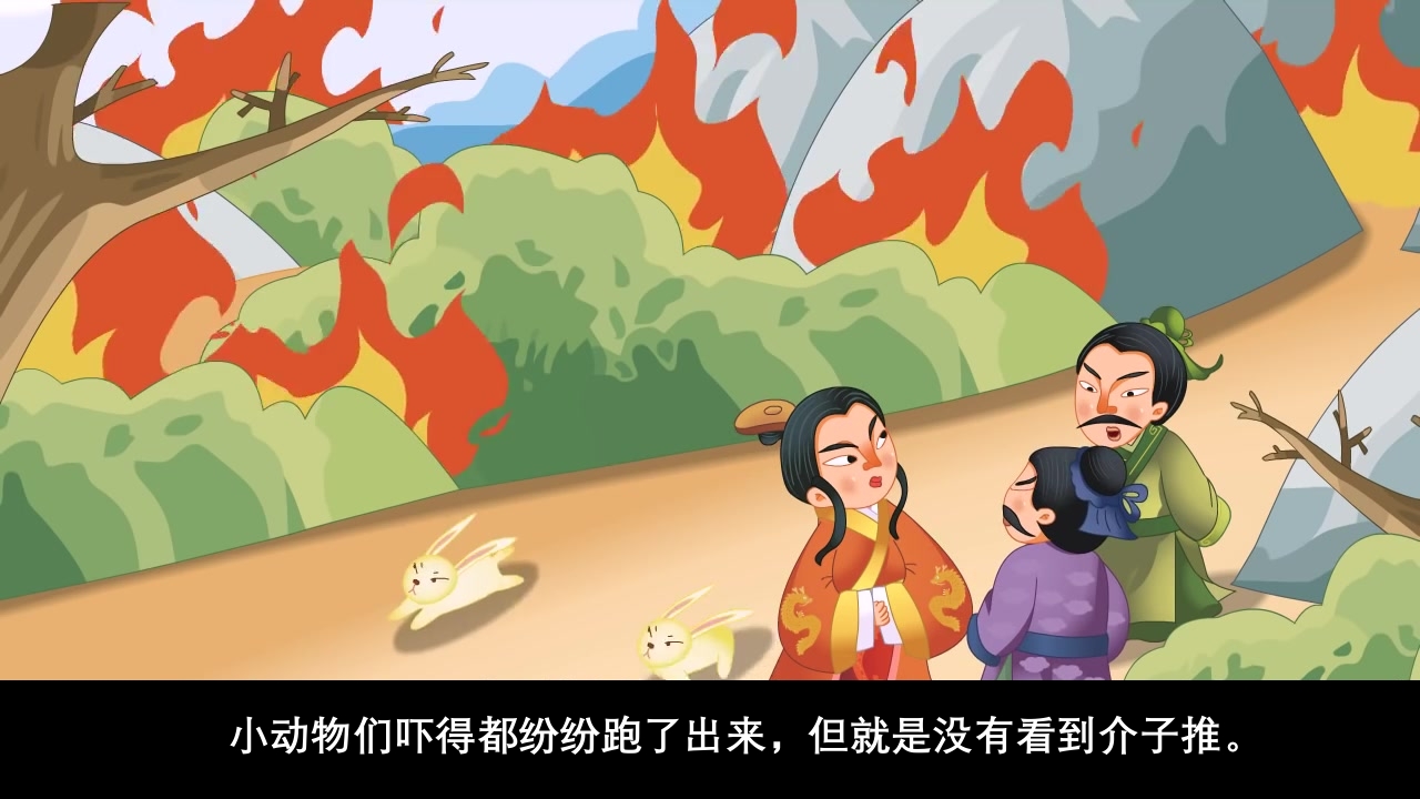 《清明节》儿童传统节日故事绘本PPT课件23