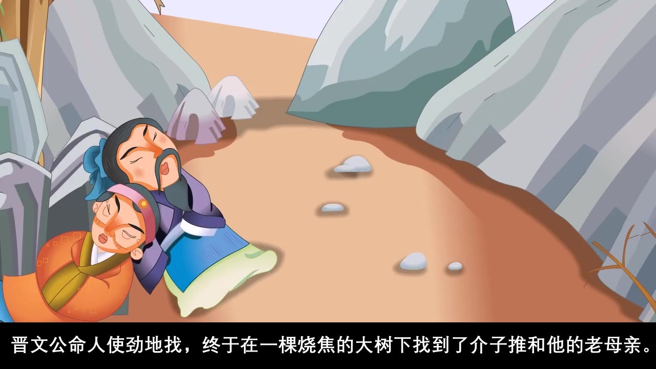 《清明节》儿童传统节日故事绘本PPT课件24