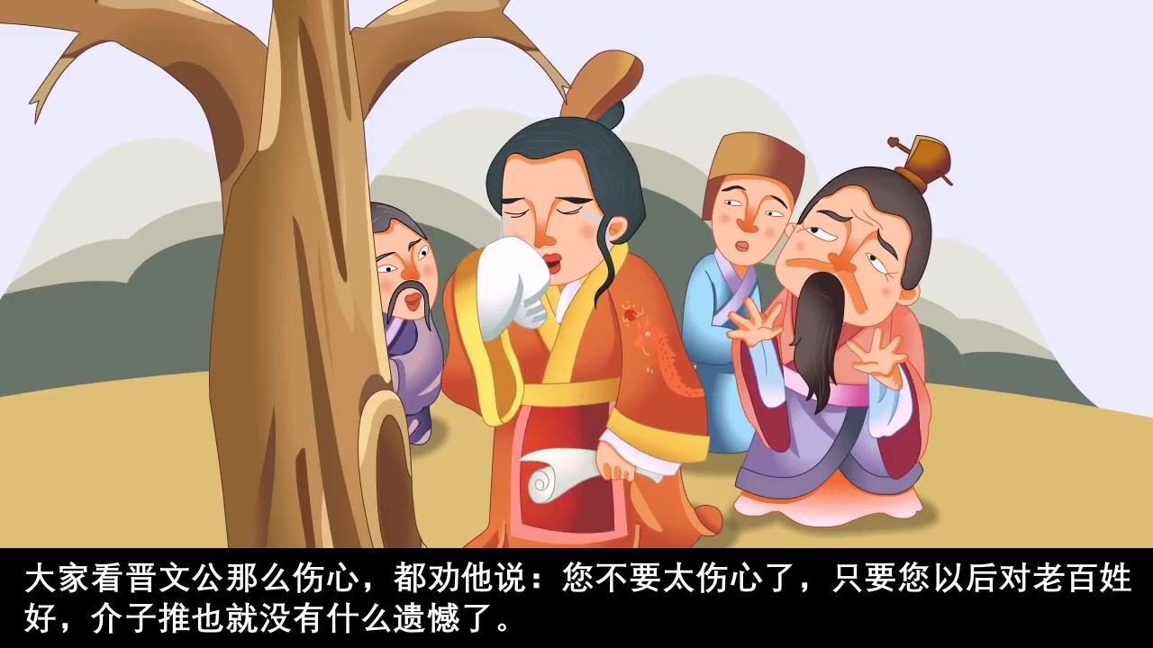 《清明节》儿童传统节日故事绘本PPT课件29