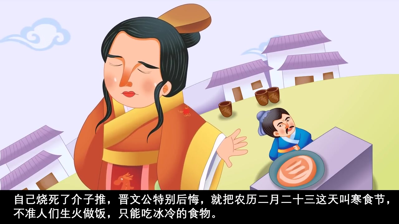 《清明节》儿童传统节日故事绘本PPT课件30