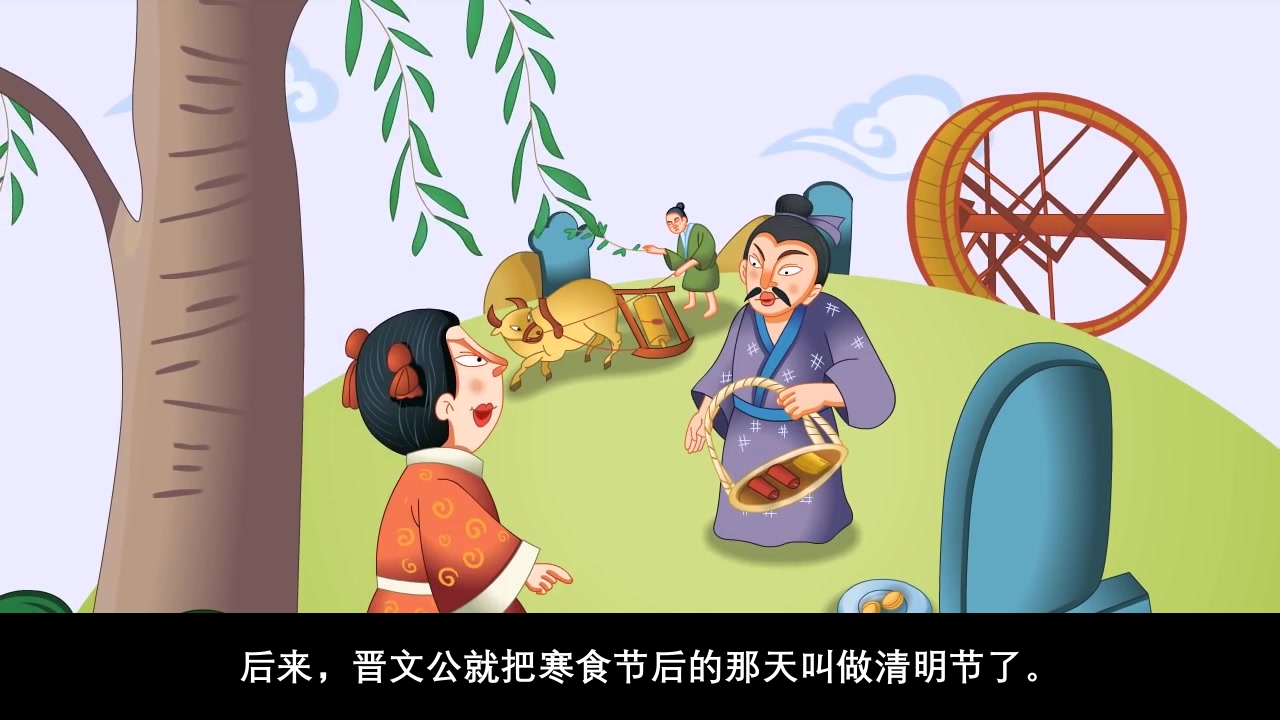 《清明节》儿童传统节日故事绘本PPT课件34