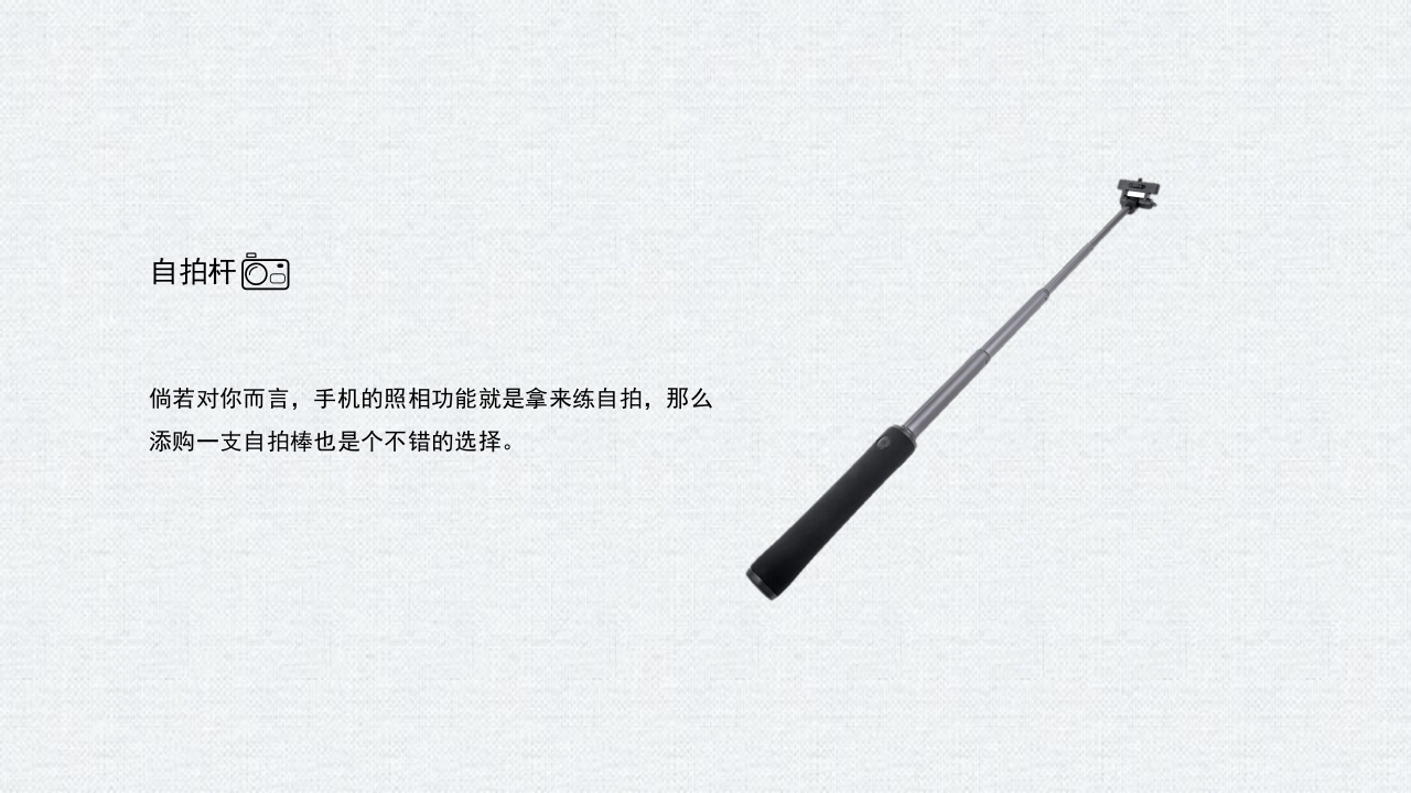 手机摄影入门学习PPT课件32