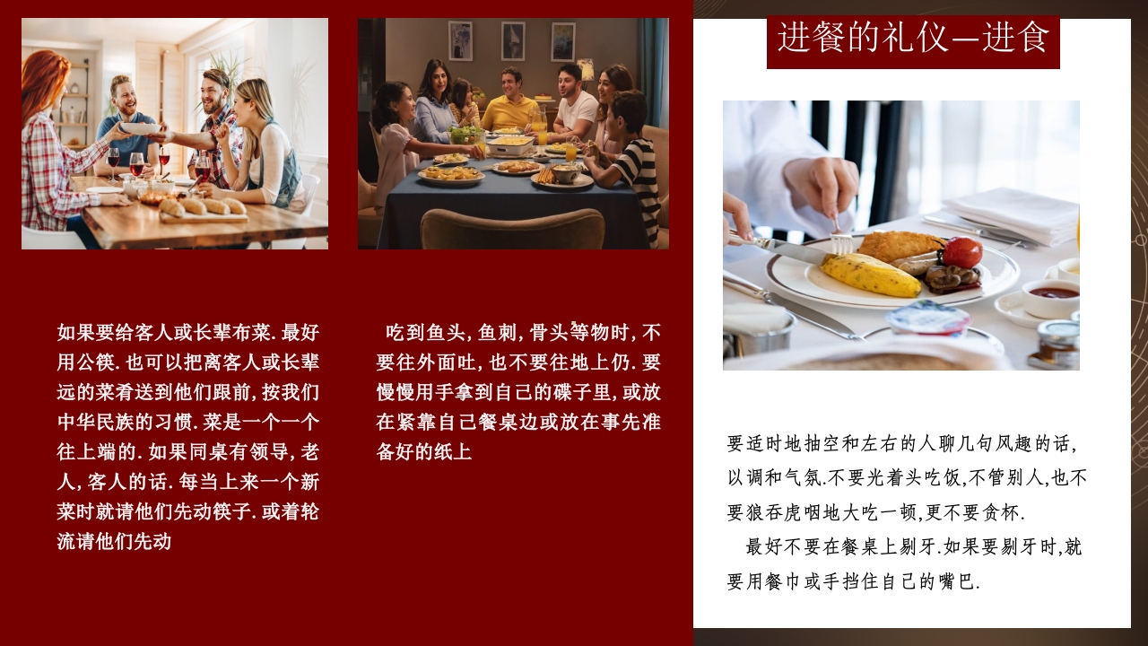 中西方餐桌礼仪介绍PPT课件15