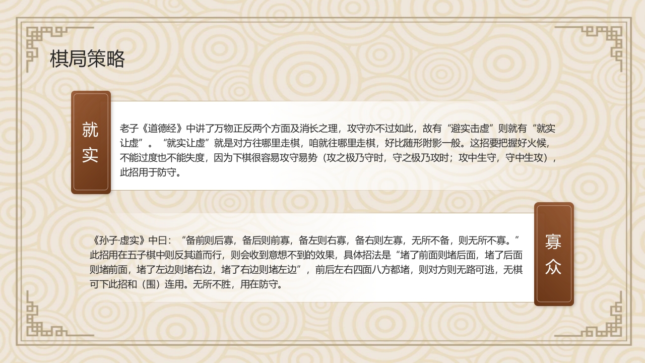 五子棋基本知识ppt课件14