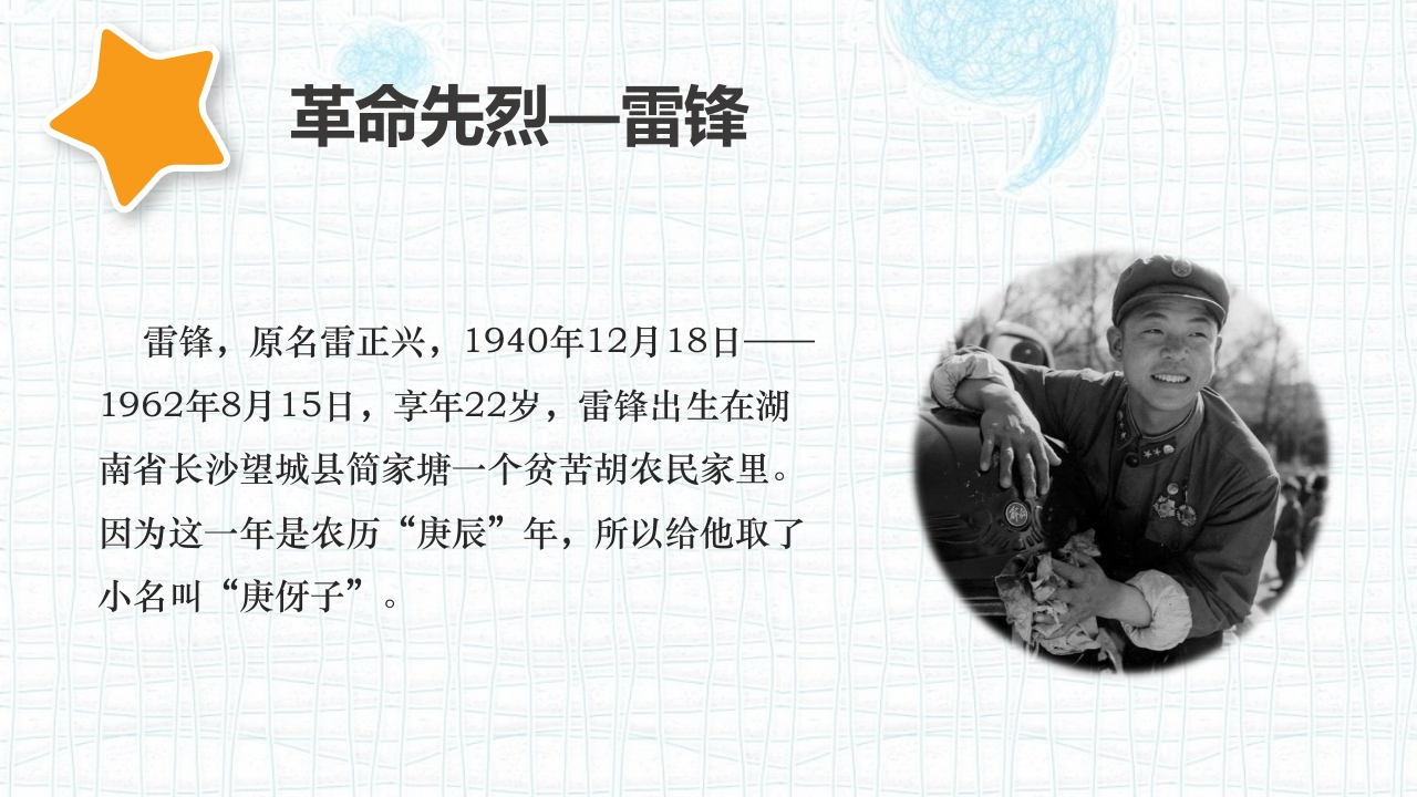 清明节主题班会PPT课件20