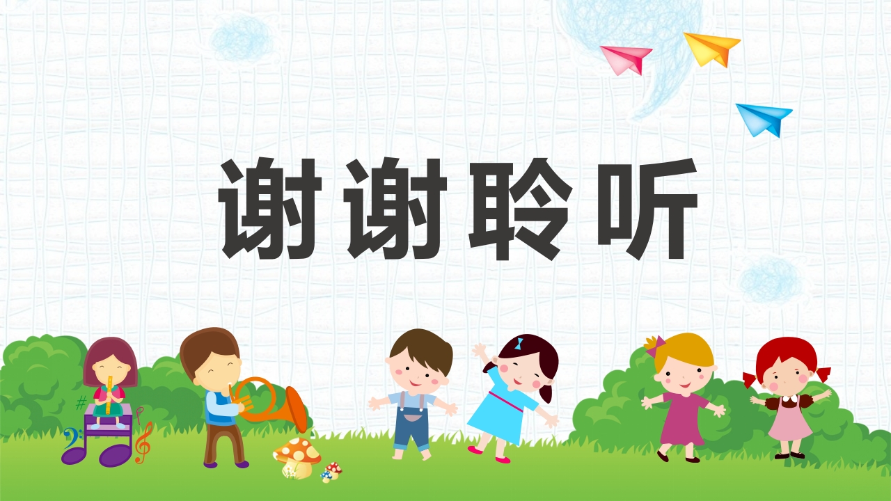 清明节主题班会PPT课件23