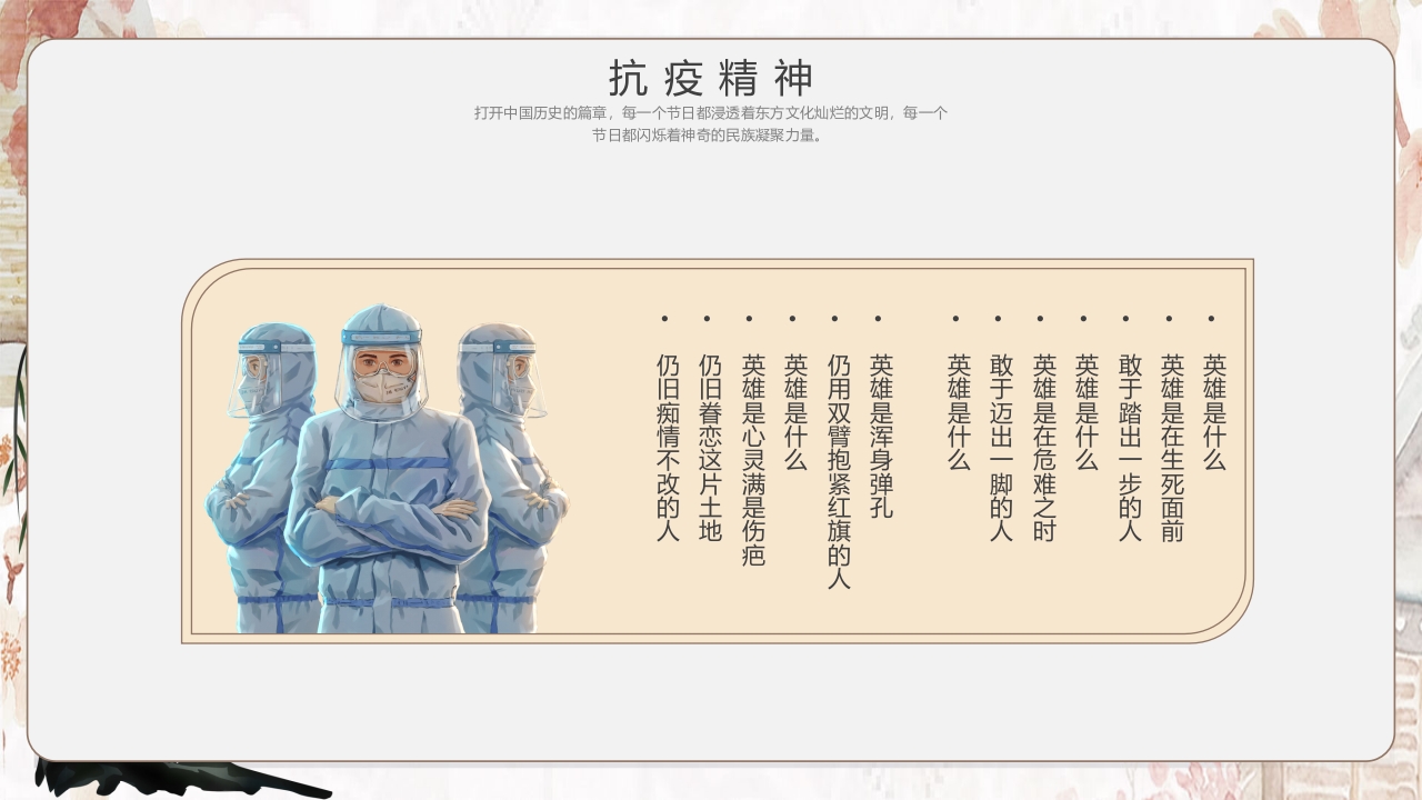 小学生清明节诗歌朗诵会PPT课件22