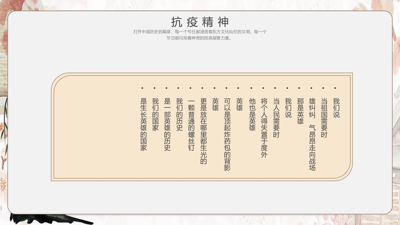 小学生清明节诗歌朗诵会PPT课件23