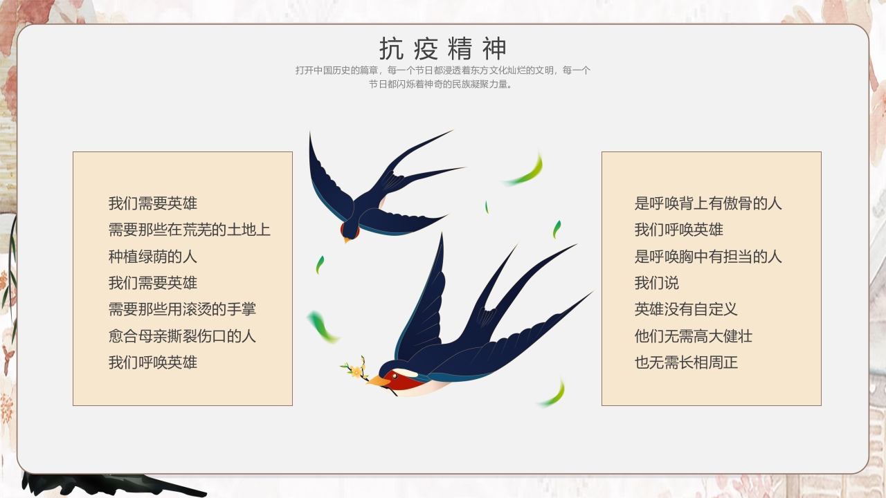 小学生清明节诗歌朗诵会PPT课件24