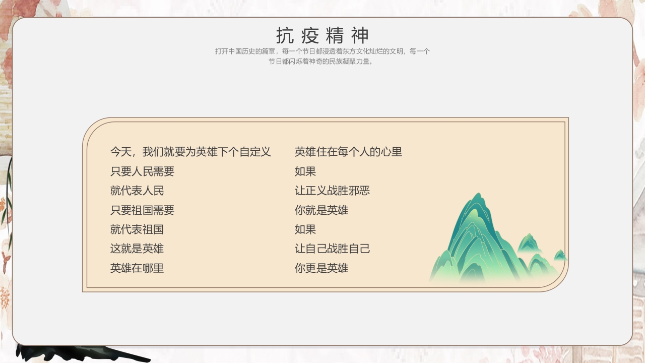 小学生清明节诗歌朗诵会PPT课件25