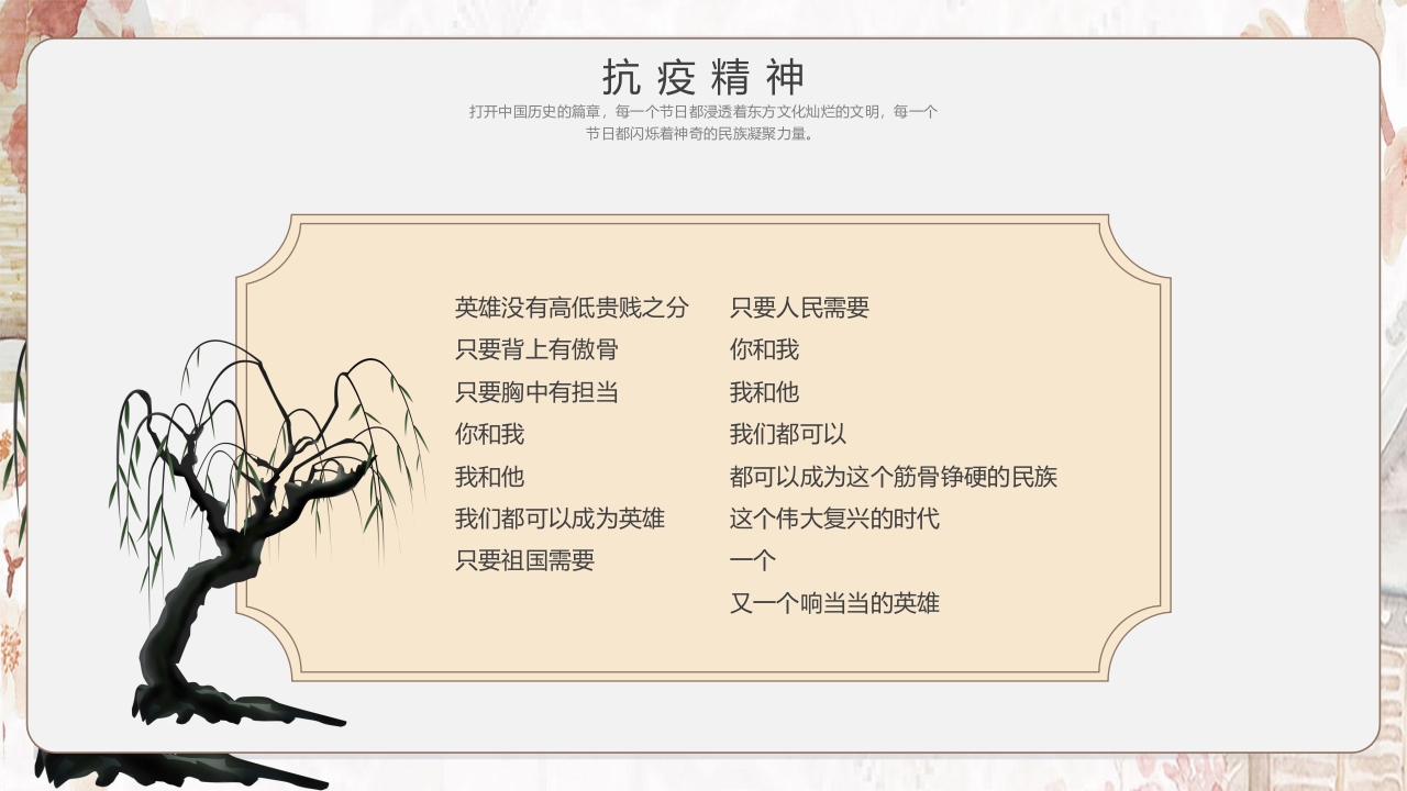 小学生清明节诗歌朗诵会PPT课件26