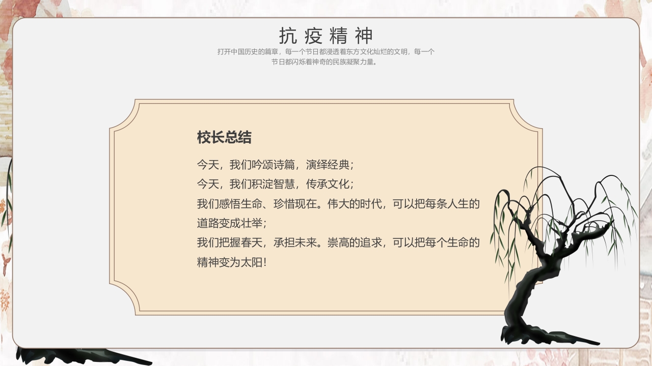 小学生清明节诗歌朗诵会PPT课件27