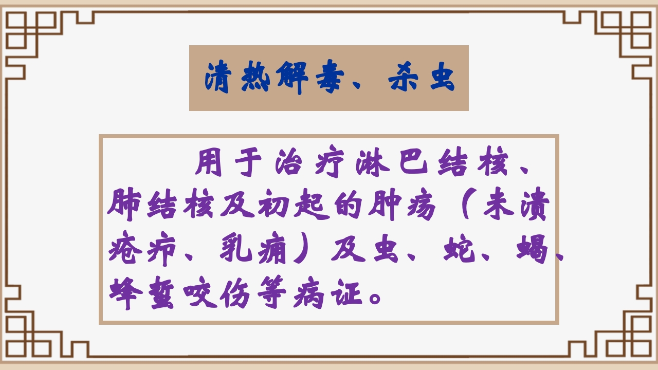 中医艾灸疗法PPT课件28