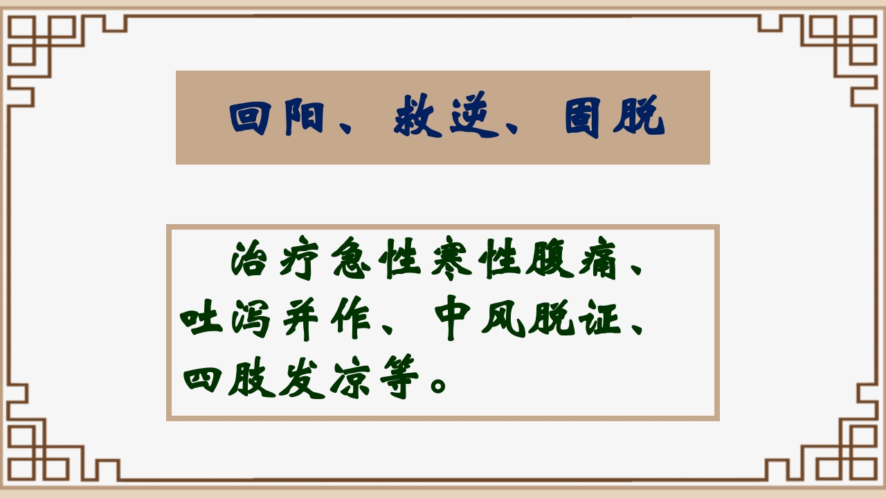 中医艾灸疗法PPT课件31