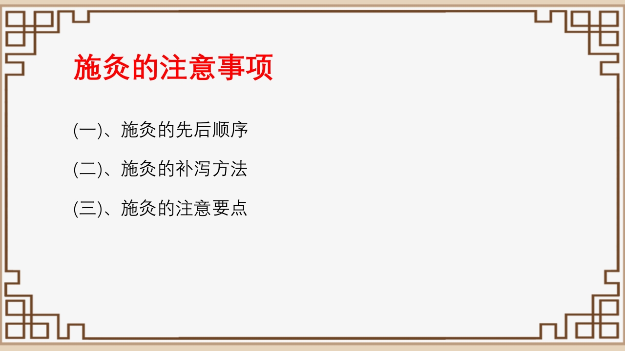 中医艾灸疗法PPT课件51