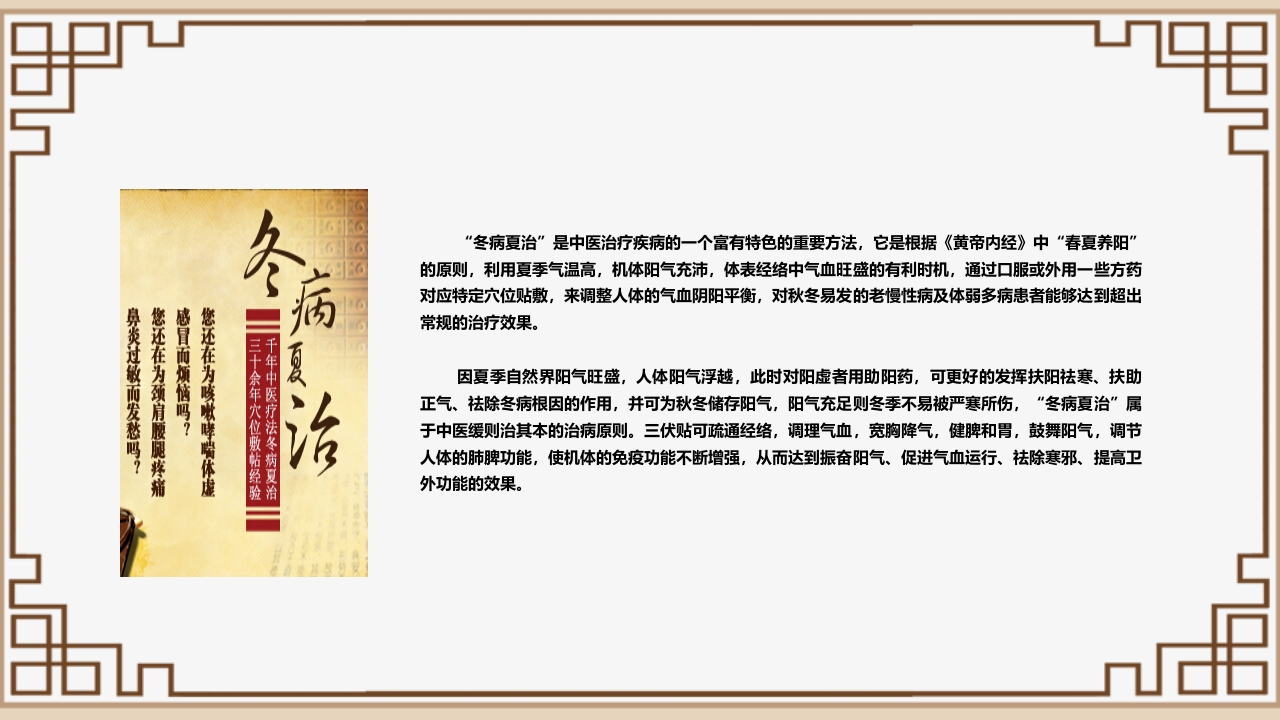 中医艾灸疗法PPT课件66