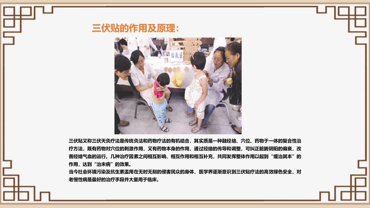 中医艾灸疗法PPT课件67