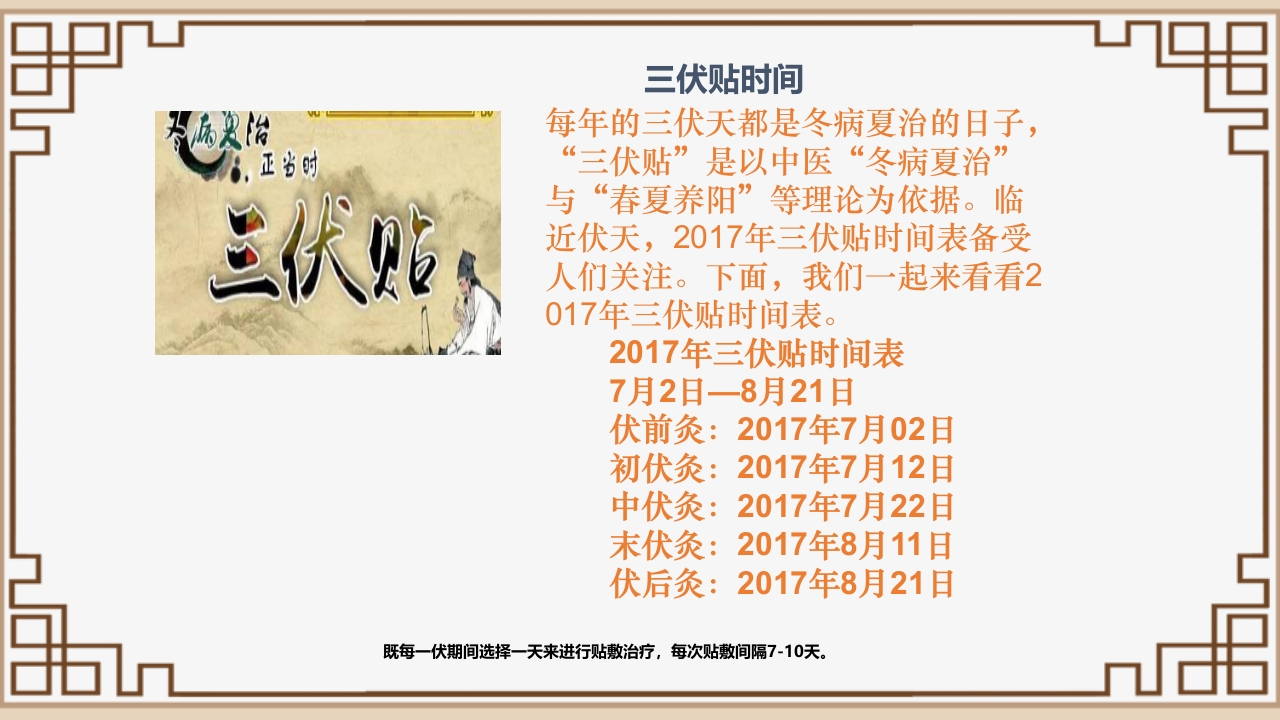 中医艾灸疗法PPT课件69