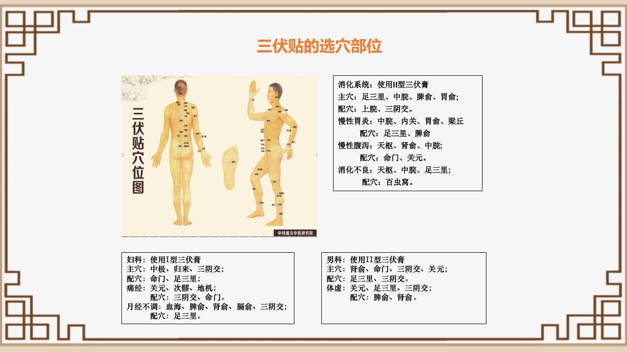 中医艾灸疗法PPT课件73