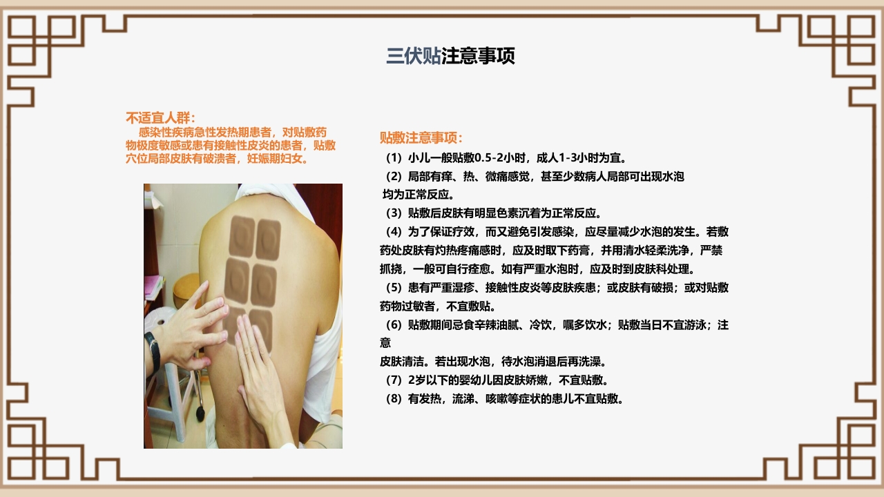 中医艾灸疗法PPT课件74