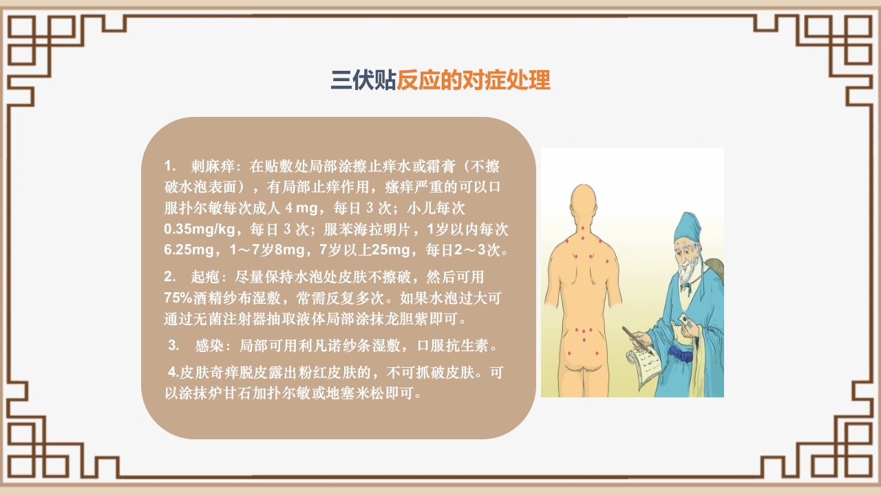 中医艾灸疗法PPT课件75