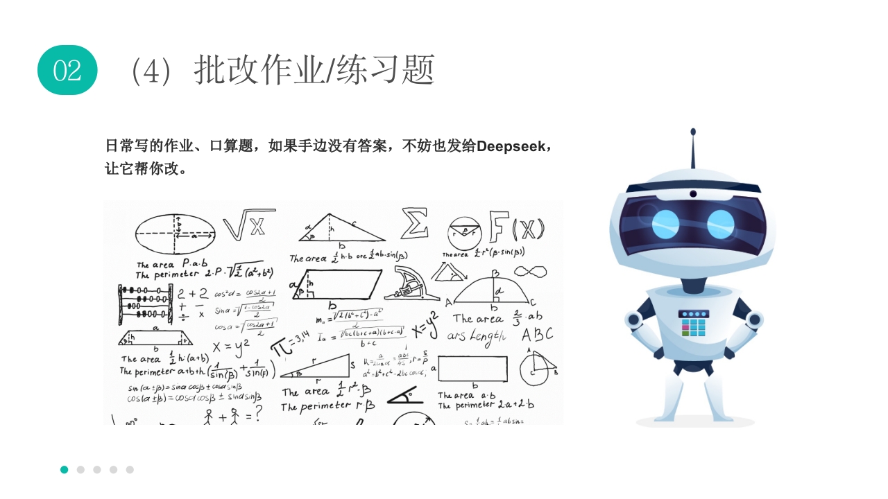 机器人背景《孩子如何合理使用DEEPSEEK》PPT课件24