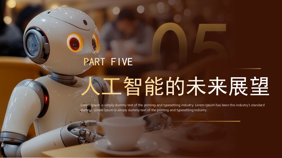 的DEEPSEEK人工智能介绍PPT课件21