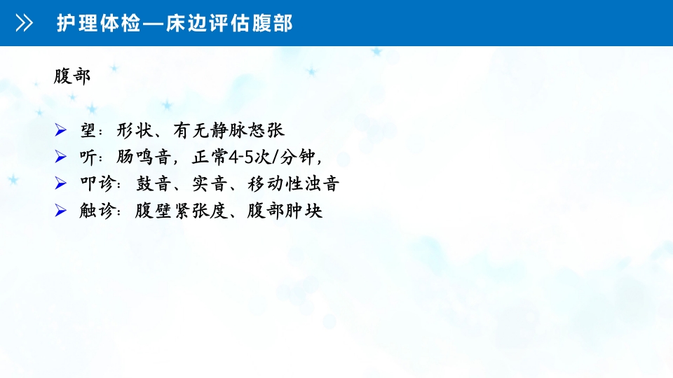 肺癌伴上腔静脉综合症ppt课件16