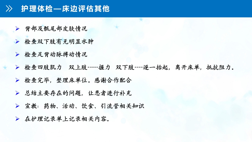 肺癌伴上腔静脉综合症ppt课件17