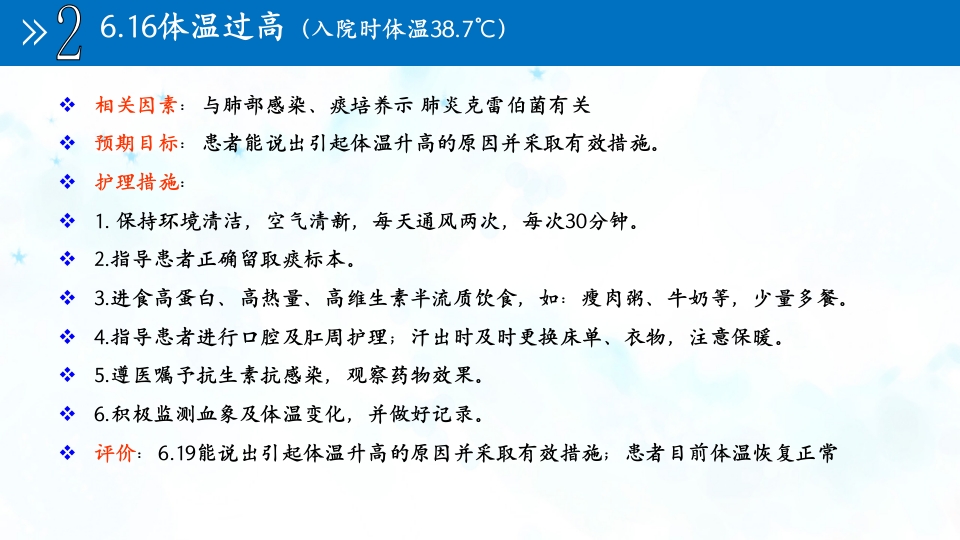 肺癌伴上腔静脉综合症ppt课件21