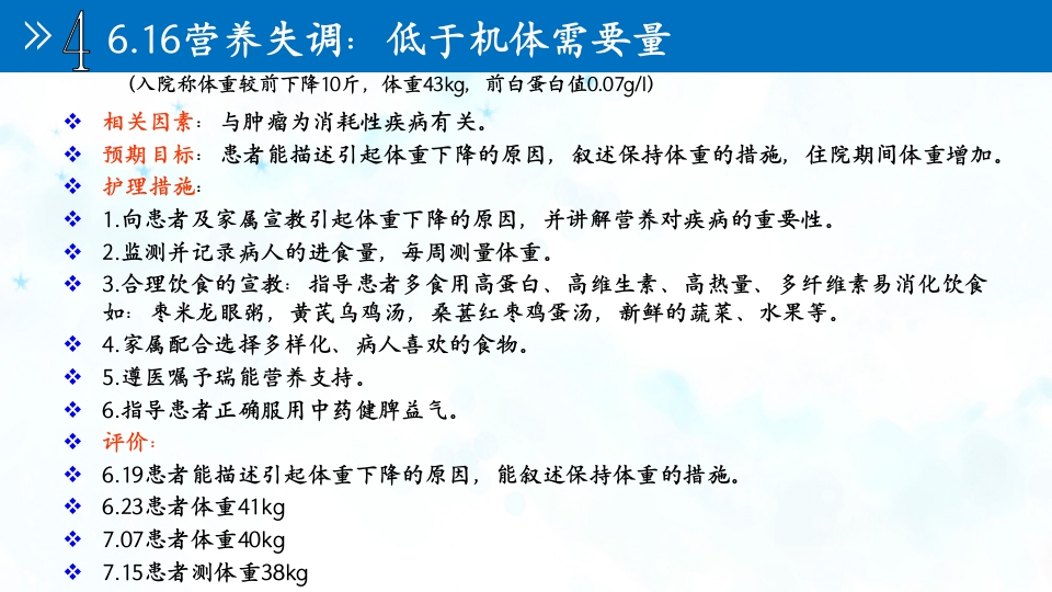 肺癌伴上腔静脉综合症ppt课件25