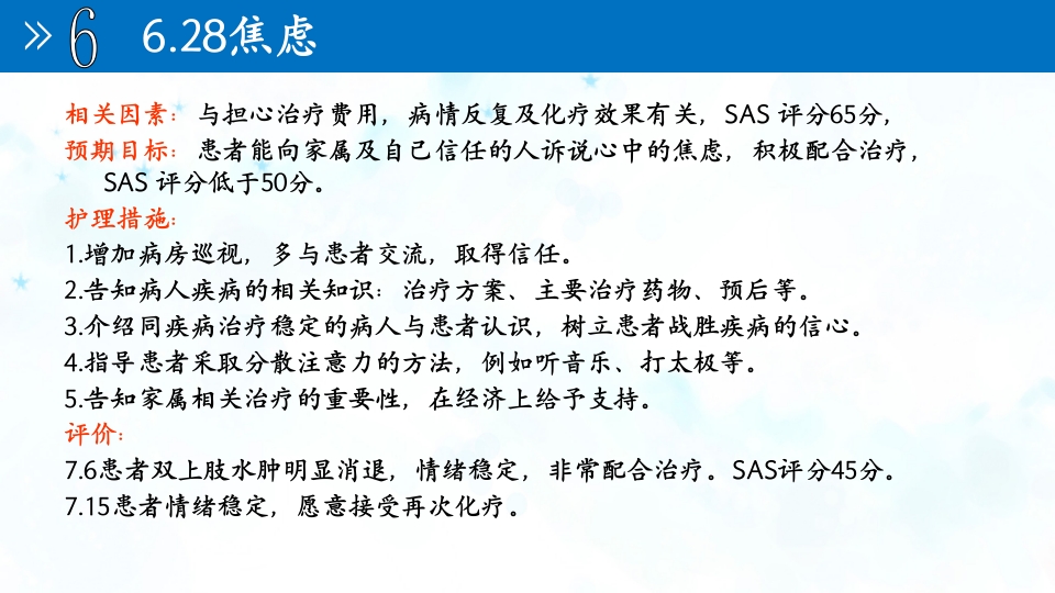 肺癌伴上腔静脉综合症ppt课件27