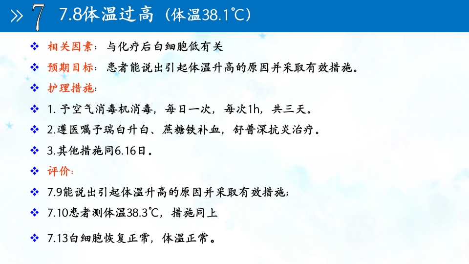 肺癌伴上腔静脉综合症ppt课件28