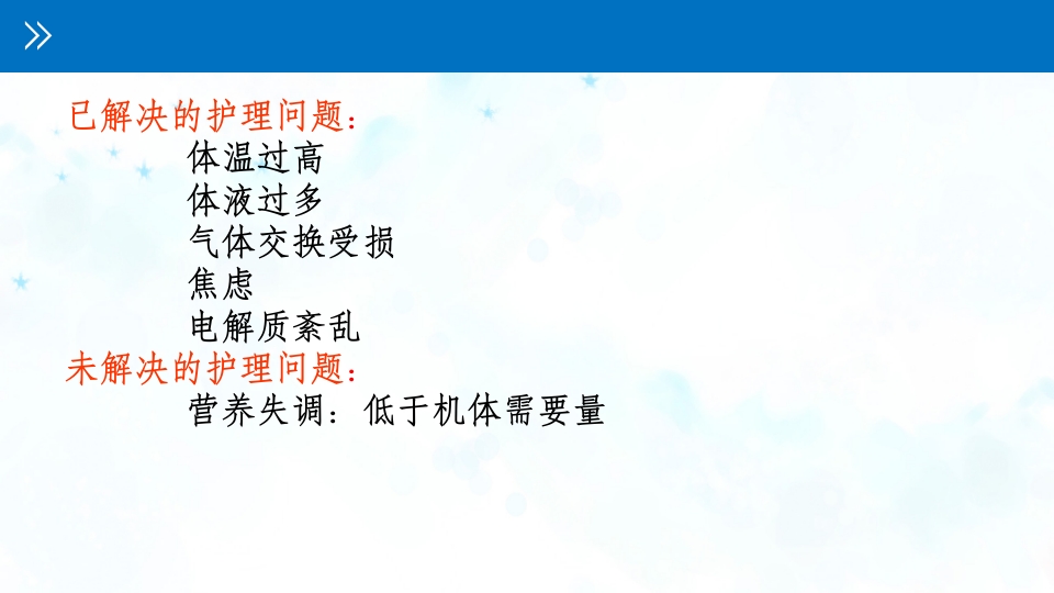 肺癌伴上腔静脉综合症ppt课件29