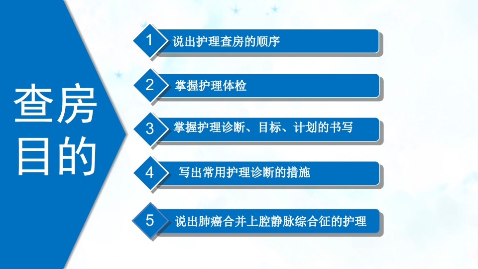 肺癌伴上腔静脉综合症ppt课件2