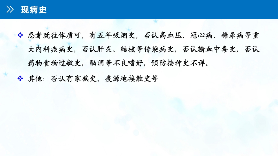 肺癌伴上腔静脉综合症ppt课件6