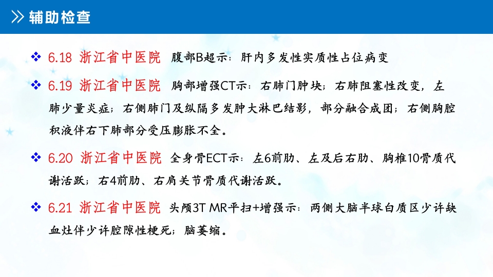 肺癌伴上腔静脉综合症ppt课件8