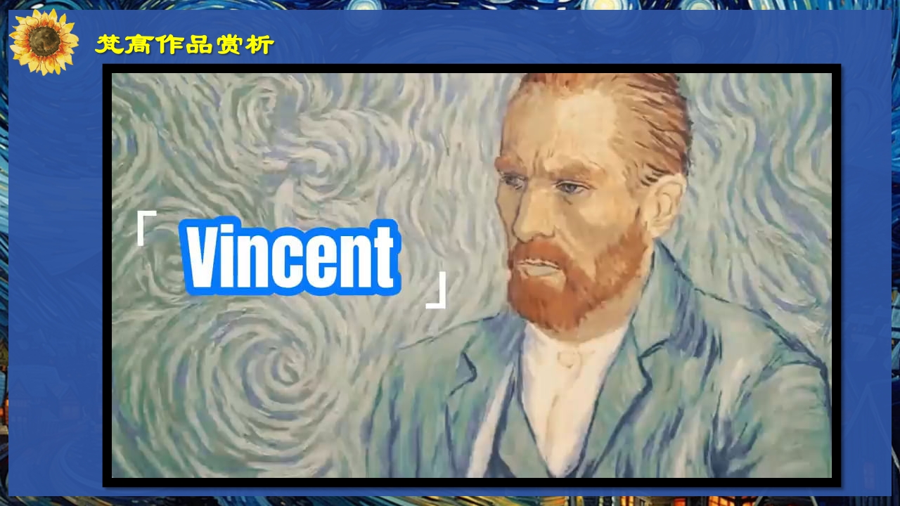 《再一次看梵高》梵高人物介绍PPT课件36