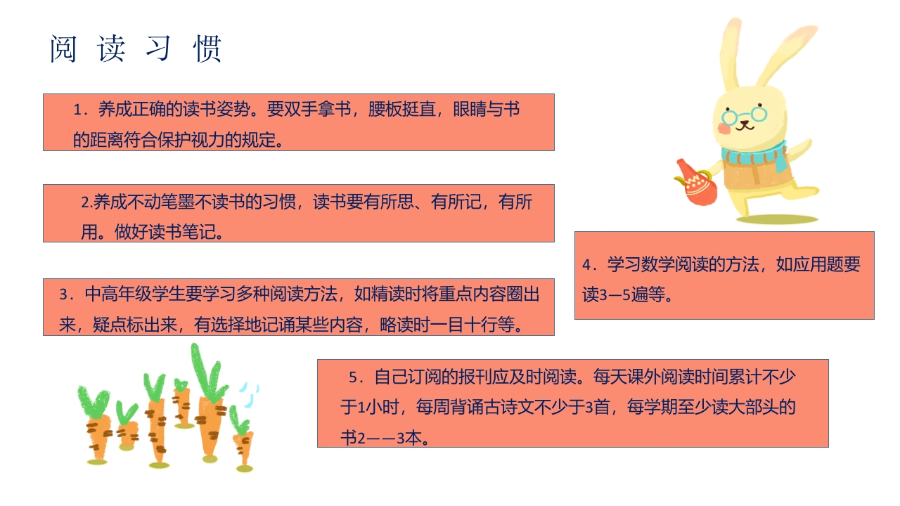 新学期开学季开学第一课PPT课件16
