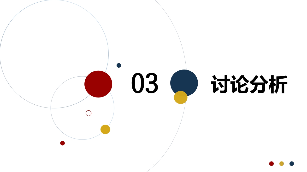 免疫治疗相关不良反应PPT课件20