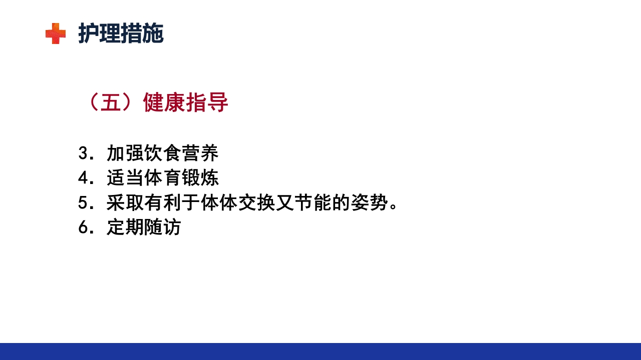 慢性肺源性心脏病PPT课件48
