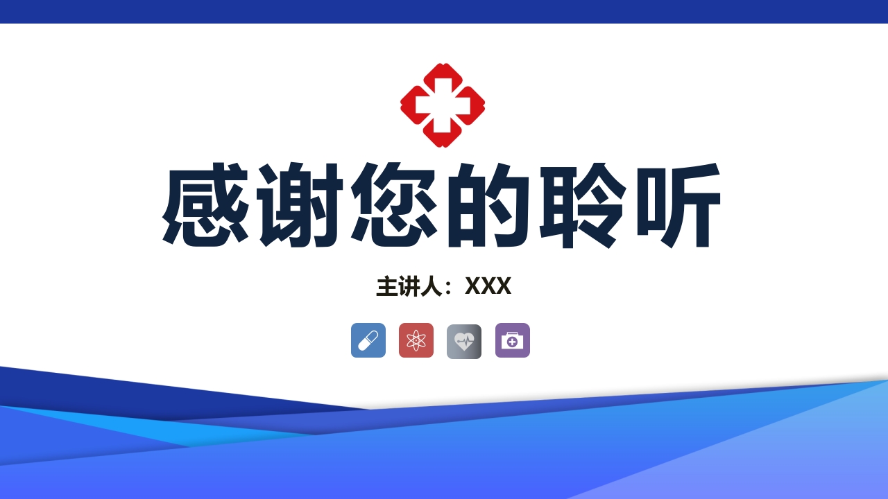 慢性肺源性心脏病PPT课件50