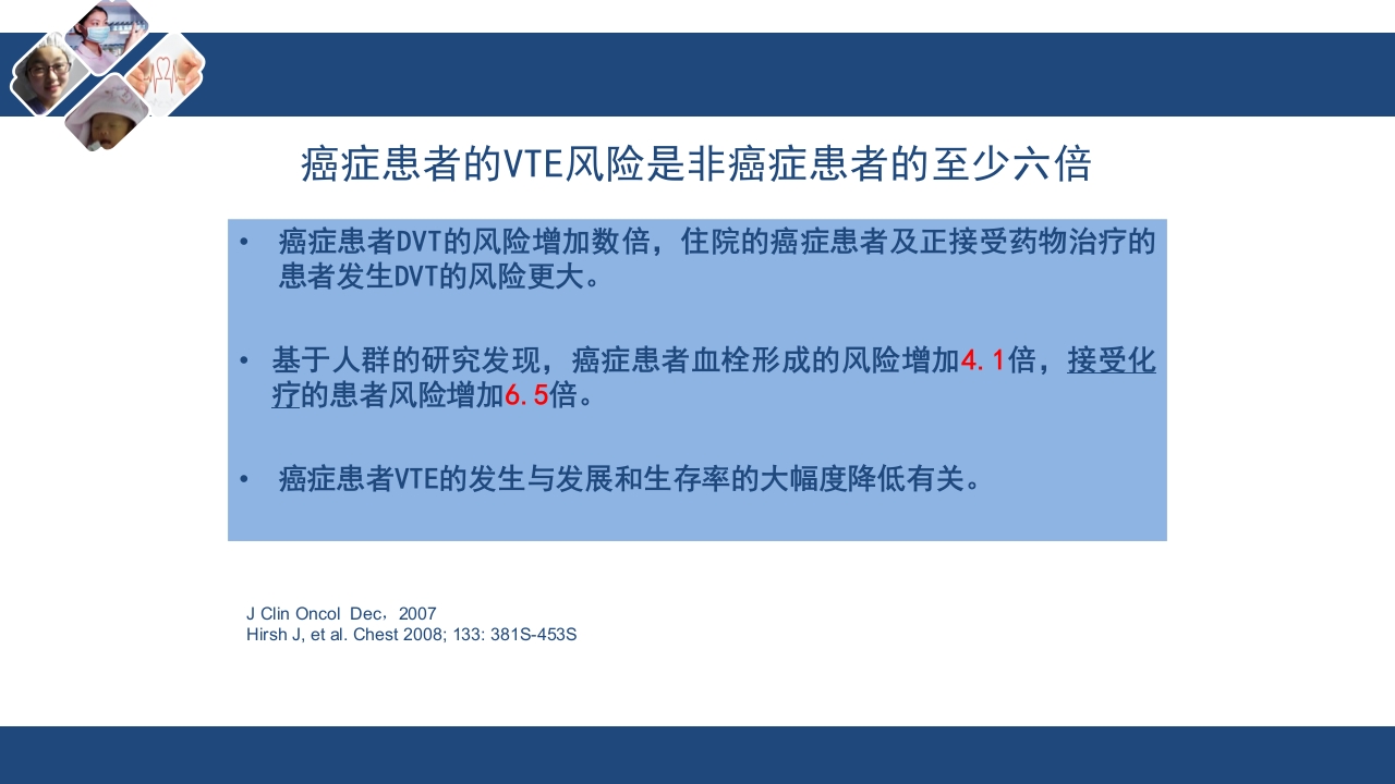 静脉血栓栓塞(VTE)诊断、治疗和预防ppt课件16