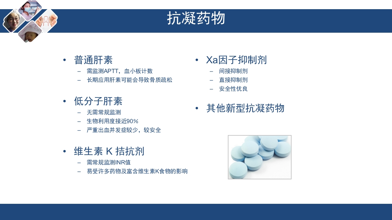 静脉血栓栓塞(VTE)诊断、治疗和预防ppt课件28