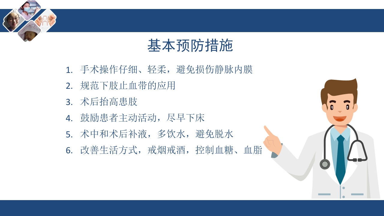 静脉血栓栓塞(VTE)诊断、治疗和预防ppt课件39