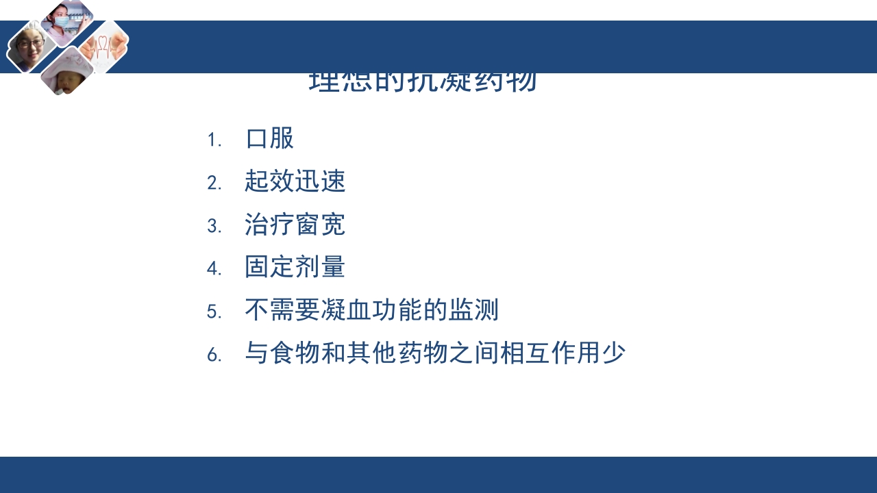 静脉血栓栓塞(VTE)诊断、治疗和预防ppt课件47