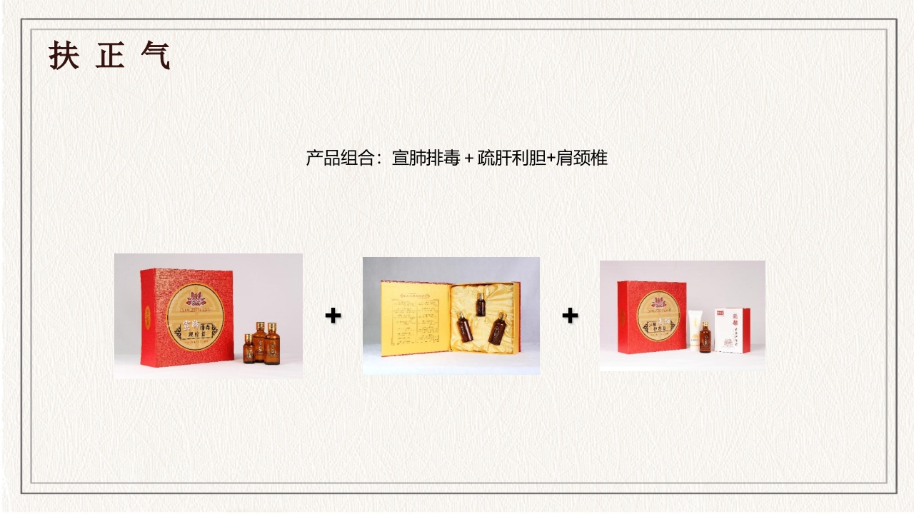 水墨中国风春季养生知识讲座PPT课件17