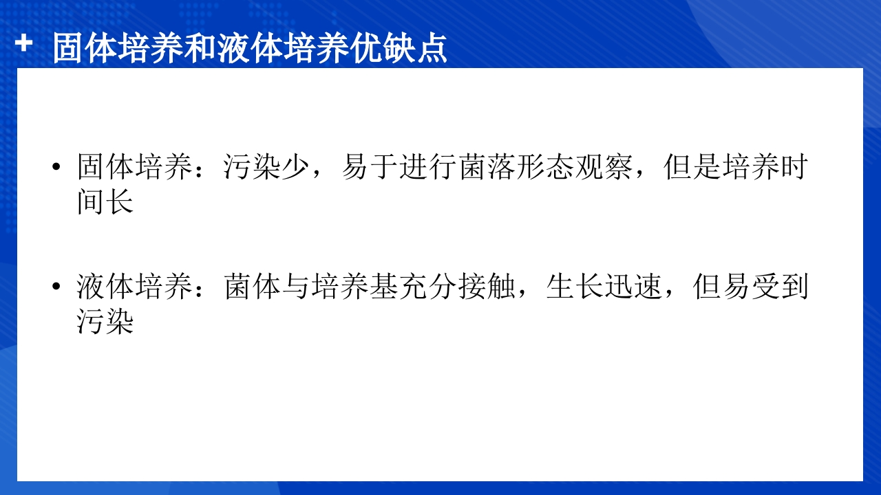 结核分枝杆菌实验室检测方法ppt课件15