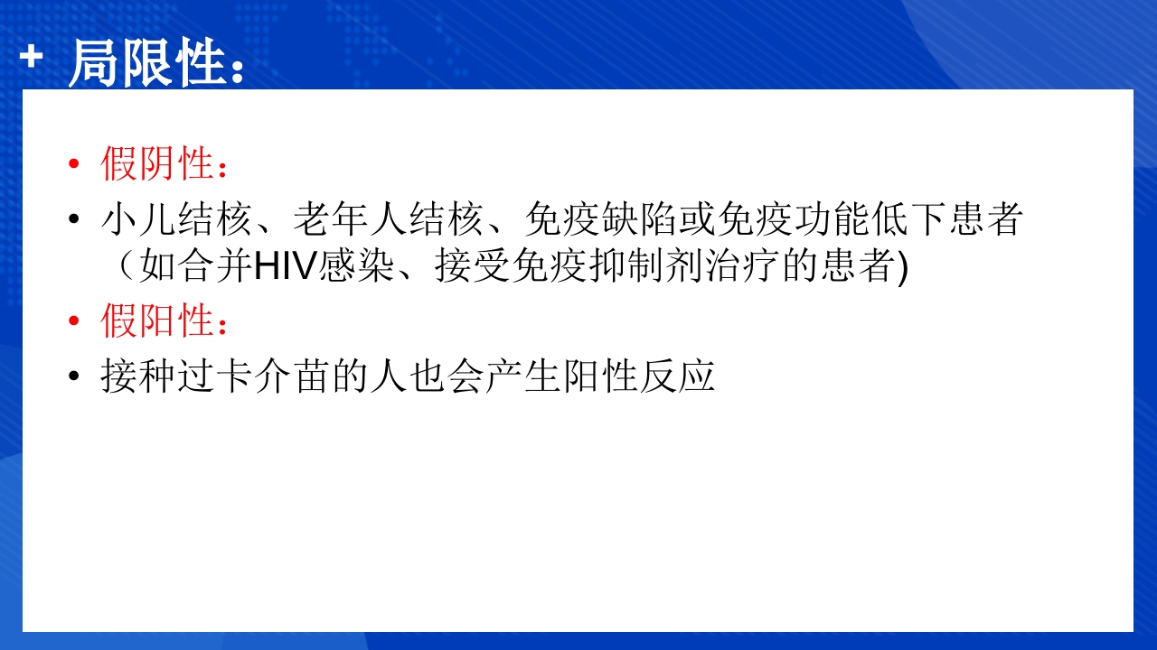 结核分枝杆菌实验室检测方法ppt课件18