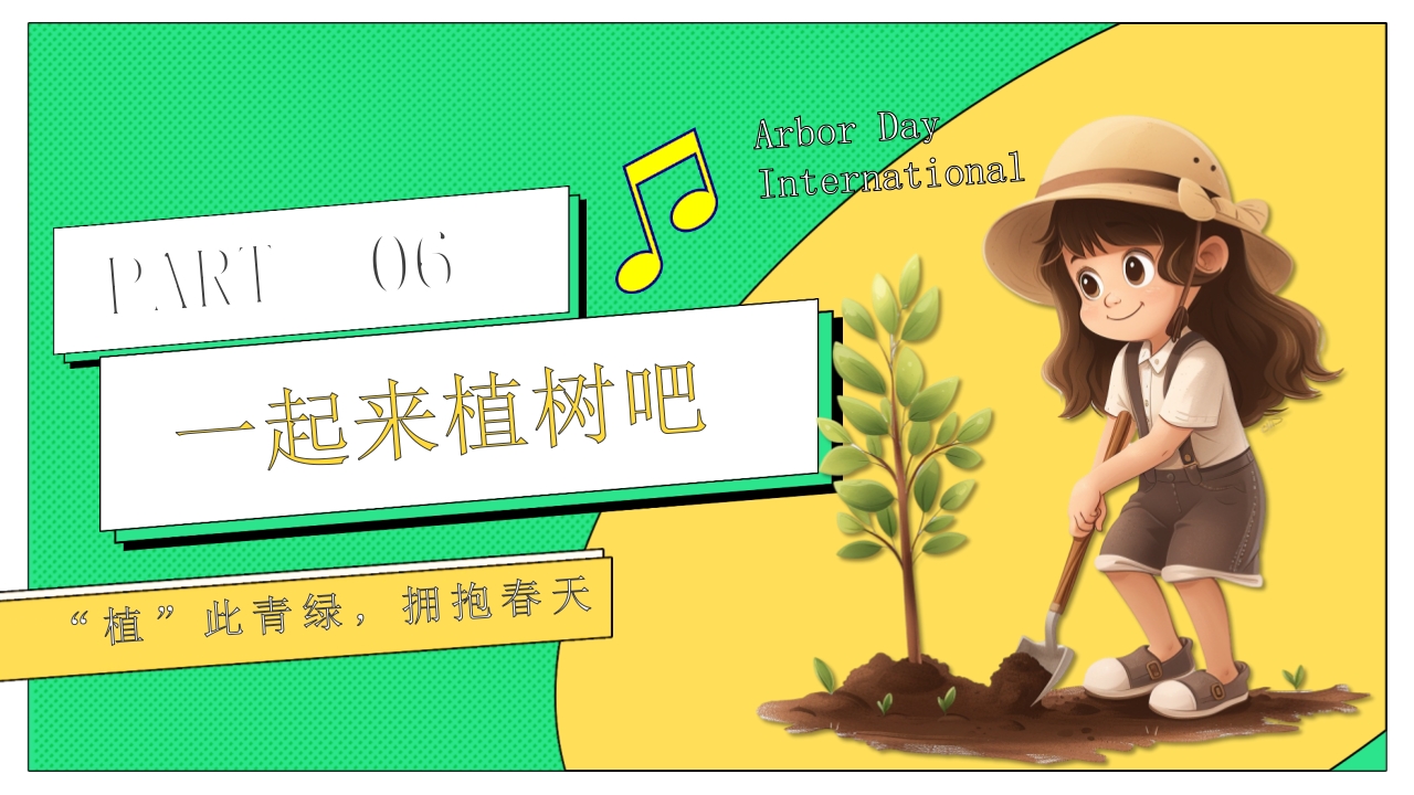 卡通风格的中国植树节节日介绍PPT课件23